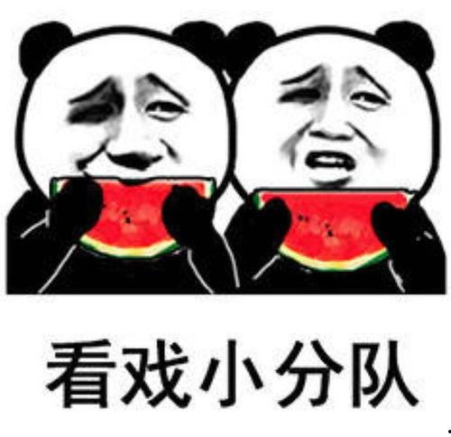 娱乐吃瓜酱苦尽甘来时