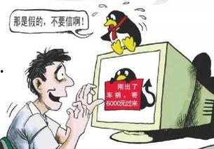 娱乐吃瓜酱防诈骗